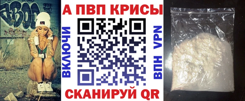 магазин продажи наркотиков  Колпашево  Альфа ПВП крисы CK 