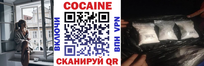 КОКАИН 97% гидра как зайти Колпашево