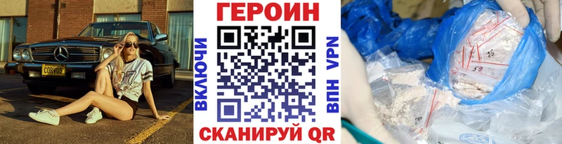 ГЕРОИН гречка  KRAKEN как зайти  Колпашево 