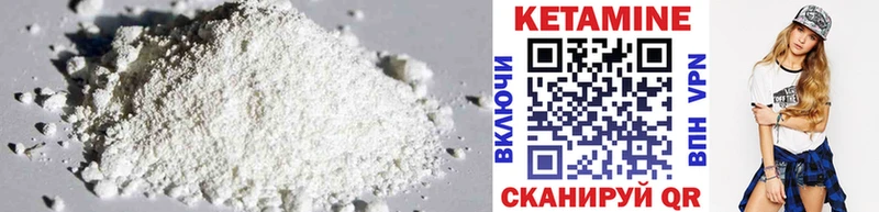 Кетамин ketamine  Колпашево 
