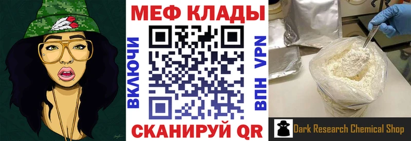 МЕФ VHQ  MEGA вход  Колпашево 