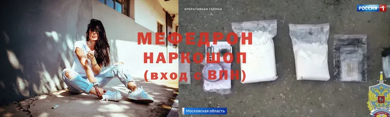 Мефедрон mephedrone  Колпашево 