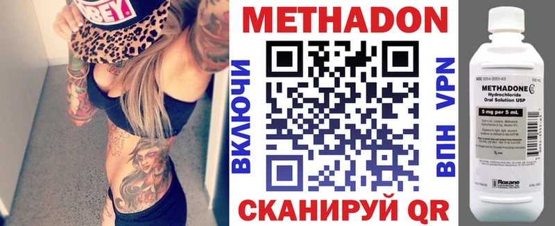 МЕТАДОН мёд  Колпашево 
